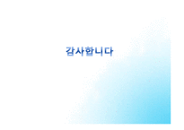 [교육학] 영유아 건강교육과정의 운영-20