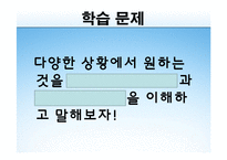 [교육학] 초등 6학년 영어 교수 학습 과정안-What do you want to do-4