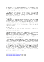 생명과 존엄성 고찰-6