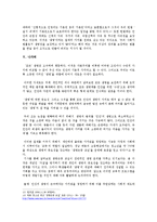 생명과 존엄성 고찰-10