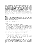 [심리학] Cast Away 영화 속 정신건강 분석-2