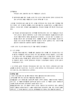 [심리학] Cast Away 영화 속 정신건강 분석-3