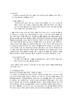 [심리학] Cast Away 영화 속 정신건강 분석-4