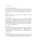 [심리학] Cast Away 영화 속 정신건강 분석-6