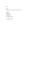 [심리학] Cast Away 영화 속 정신건강 분석-7