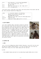 [사회학] 영화 `우리들의 행복한 시간` 분석-주인공 발달단계 분석 중심으로-4