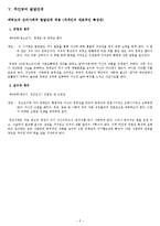 [사회학] 영화 `우리들의 행복한 시간` 분석-주인공 발달단계 분석 중심으로-8