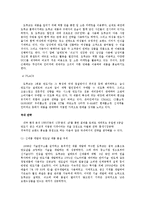 도루코 DORCO 마케팅사례분석과 마케팅전략제안,나의의견-12