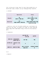 도루코 DORCO 마케팅사례분석과 마케팅전략제안,나의의견-15