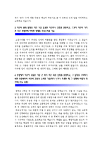 [경찰공무원자기소개서] 최종합격 경찰공무원자기소개서 샘플-경찰공무원자기소개서예문 경찰공무원자기소개서예제--2