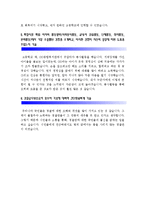 [경찰공무원자기소개서] 최종합격 경찰공무원자기소개서 샘플-경찰공무원자기소개서예문 경찰공무원자기소개서예제--3