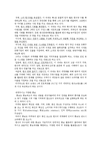 한식 세계화전략분석-9