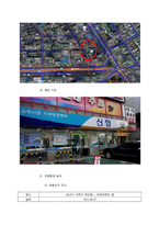 육회전문점 창업 사업계획서-6