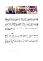 육회전문점 창업 사업계획서-8