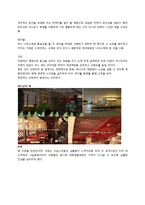 육회전문점 창업 사업계획서-11