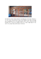 육회전문점 창업 사업계획서-12