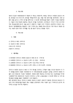 육회전문점 창업 사업계획서-20