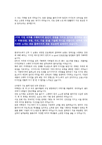 [퍼시스 - 가구디자인] 합격 자기소개서-2