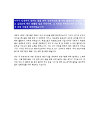 [퍼시스 - 가구디자인] 합격 자기소개서-3