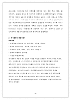 유니클로 UNIQLO 마케팅사례분석과 그들만의 성공전략분석및 향후전망-6