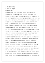 유니클로 UNIQLO 마케팅사례분석과 그들만의 성공전략분석및 향후전망-9