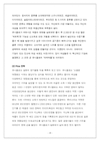 유니클로 UNIQLO 마케팅사례분석과 그들만의 성공전략분석및 향후전망-10