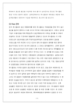 유니클로 UNIQLO 마케팅사례분석과 그들만의 성공전략분석및 향후전망-11