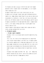 유니클로 UNIQLO 마케팅사례분석과 그들만의 성공전략분석및 향후전망-15
