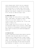 유니클로 UNIQLO 마케팅사례분석과 그들만의 성공전략분석및 향후전망-17