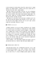 코카콜라 스포츠마케팅전략사례분석및 나의견해(VS 펩시콜라와 비교분석)-5