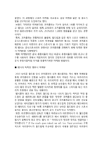코카콜라 스포츠마케팅전략사례분석및 나의견해(VS 펩시콜라와 비교분석)-6