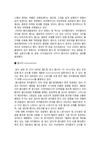 코카콜라 스포츠마케팅전략사례분석및 나의견해(VS 펩시콜라와 비교분석)-7