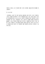 코카콜라 스포츠마케팅전략사례분석및 나의견해(VS 펩시콜라와 비교분석)-8