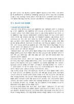 남녀공학에 대한 장점과 찬성의견-3