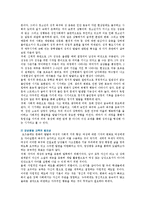 남녀공학에 대한 장점과 찬성의견-4