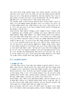 남녀공학에 대한 장점과 찬성의견-5