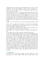 남녀공학에 대한 장점과 찬성의견-6