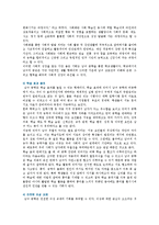 남녀공학에 대한 장점과 찬성의견-7