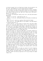 남녀공학에 대한 장점과 찬성의견-8