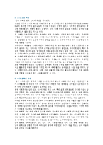 남녀공학에 대한 장점과 찬성의견-9