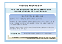 한진중공업사태,희망버스사태 원인분석및 노사관계분석,사태일지,영향력,의의-16