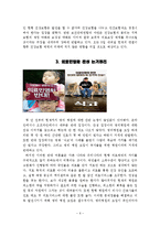 의료민영화 찬성,반대 논란분석,찬성입장정리,반대입장정리,대안분석과 향후전망,나의의견-6