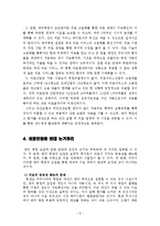 의료민영화 찬성,반대 논란분석,찬성입장정리,반대입장정리,대안분석과 향후전망,나의의견-8