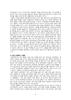 의료민영화 찬성,반대 논란분석,찬성입장정리,반대입장정리,대안분석과 향후전망,나의의견-9