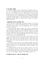 의료민영화 찬성,반대 논란분석,찬성입장정리,반대입장정리,대안분석과 향후전망,나의의견-12