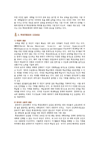 학점은행제의 특징, 목적 및 운영방법-2