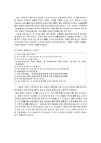 하겐다즈 마케팅전략 기획서-2