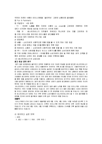하겐다즈 마케팅전략 기획서-4