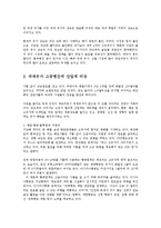 국제유가 고공행진이 국내산업에 미친영향과 대책방안0k-2