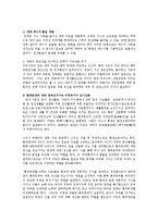 국제유가 고공행진이 국내산업에 미친영향과 대책방안0k-7